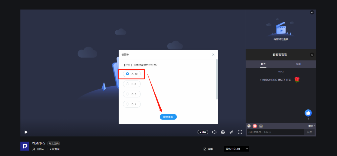 签到、答题卡、问卷004
